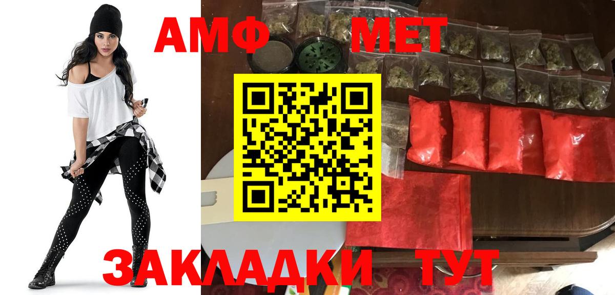 Амфетамин 97% Морозовск