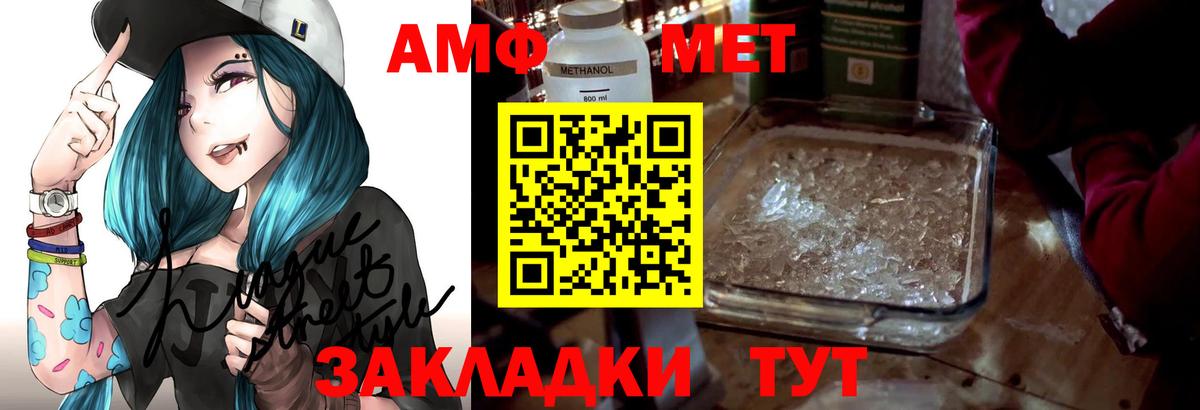 АМФ  Вход с VPN  Морозовск  АМФЕТАМИН VHQ 