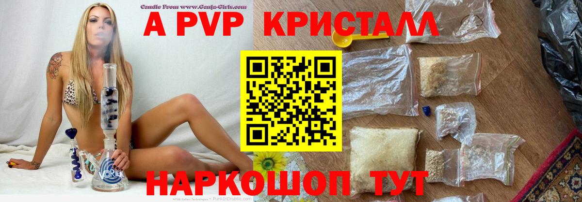 A-PVP мука  Alpha-PVP  Морозовск  Вход с VPN  A-PVP кристаллы 