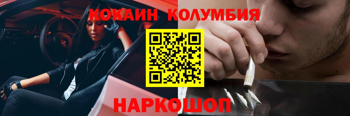 КОКАИН 98% Морозовск
