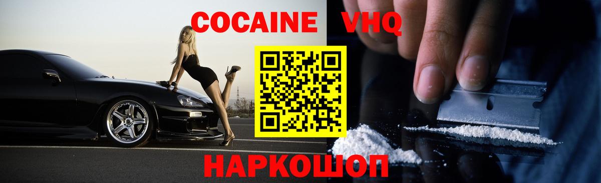 КОКАИН Боливия  Вход с VPN  Морозовск  КОКАИН Fish Scale 