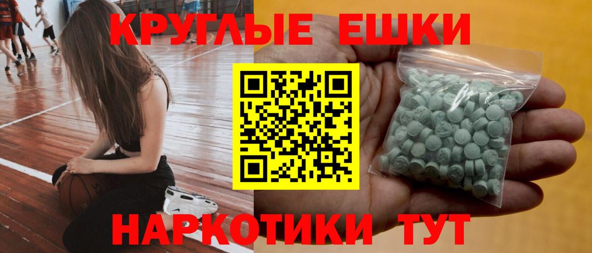ЭКСТАЗИ таблы  ЭКСТАЗИ 99%  Морозовск  дарк нет официальный сайт  Вход с VPN 