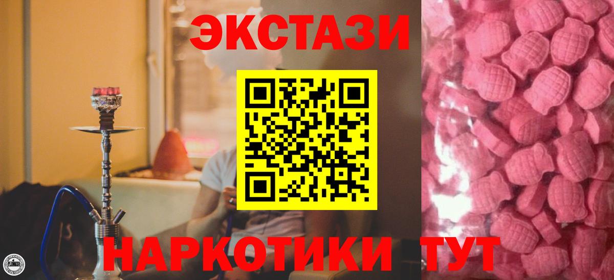 Ecstasy mix Морозовск