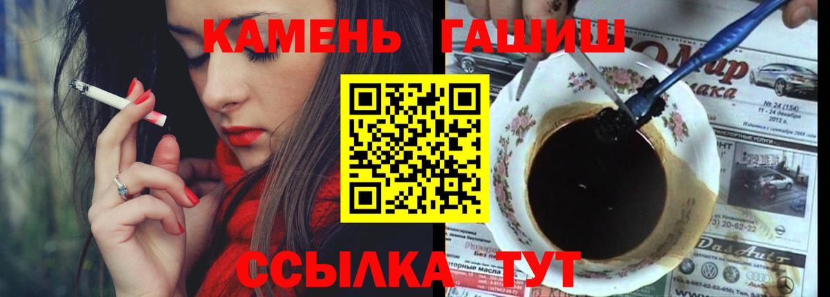 ГАШИШ 40% ТГК Морозовск