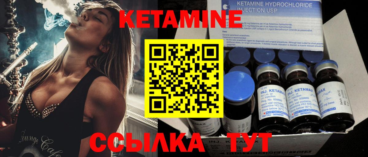 Кетамин VHQ Морозовск
