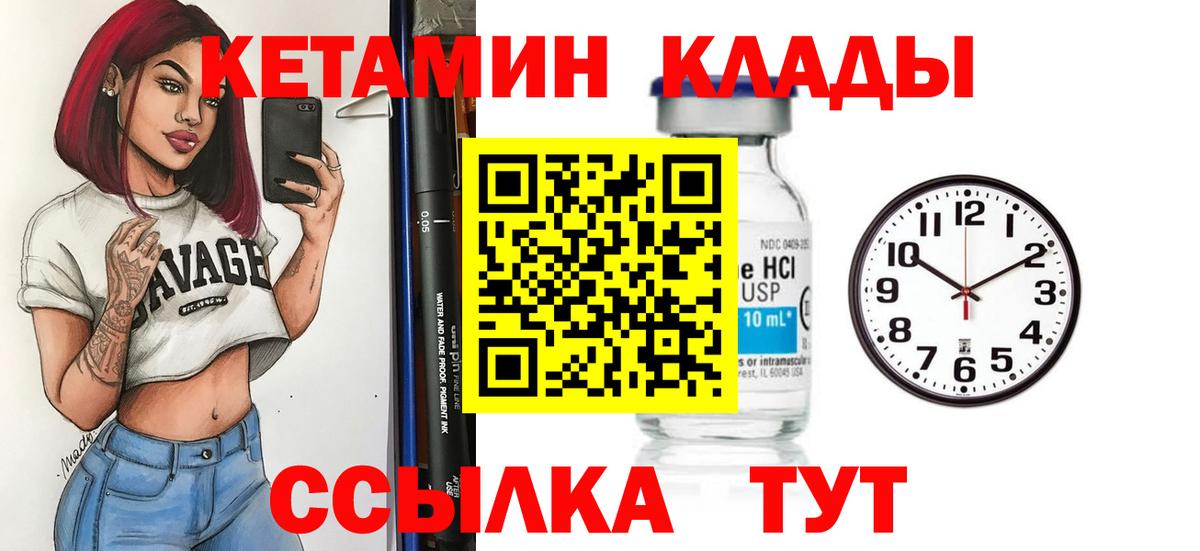 Морозовск  КЕТАМИН VHQ  Вход с VPN  КЕТАМИН ketamine 