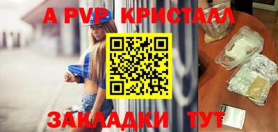 крисы Партизанск