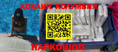 кокаин премиум Пенза