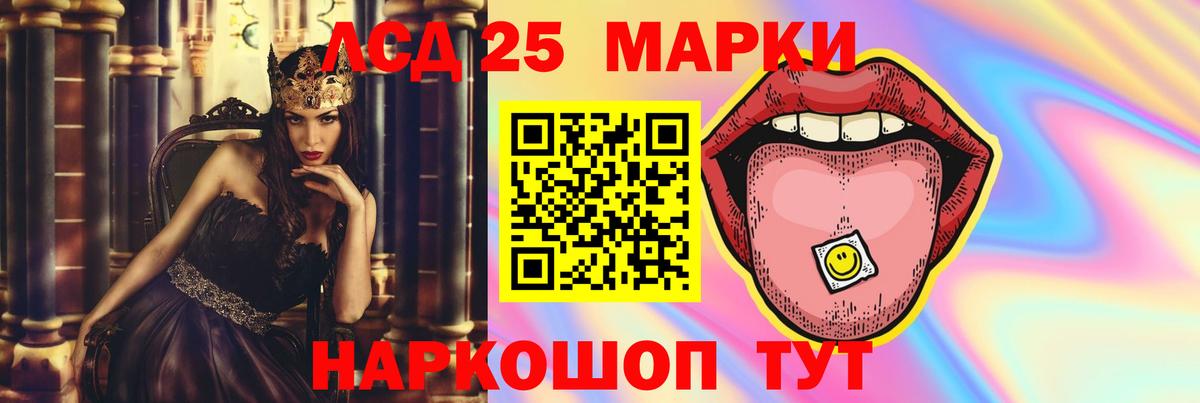 LSD-25 экстази ecstasy Морозовск