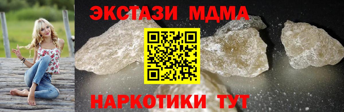 MDMA  Вход с VPN  Морозовск  MDMA crystal 