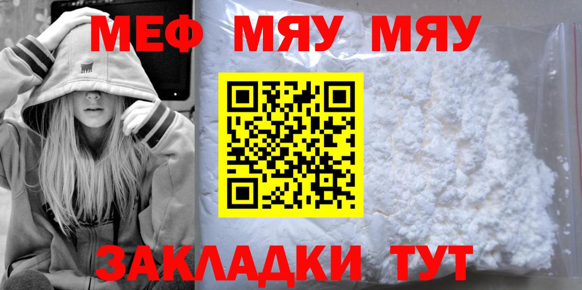Морозовск  МЕФ  Вход с VPN  МЯУ-МЯУ 4 MMC  МЕФ мяу мяу 