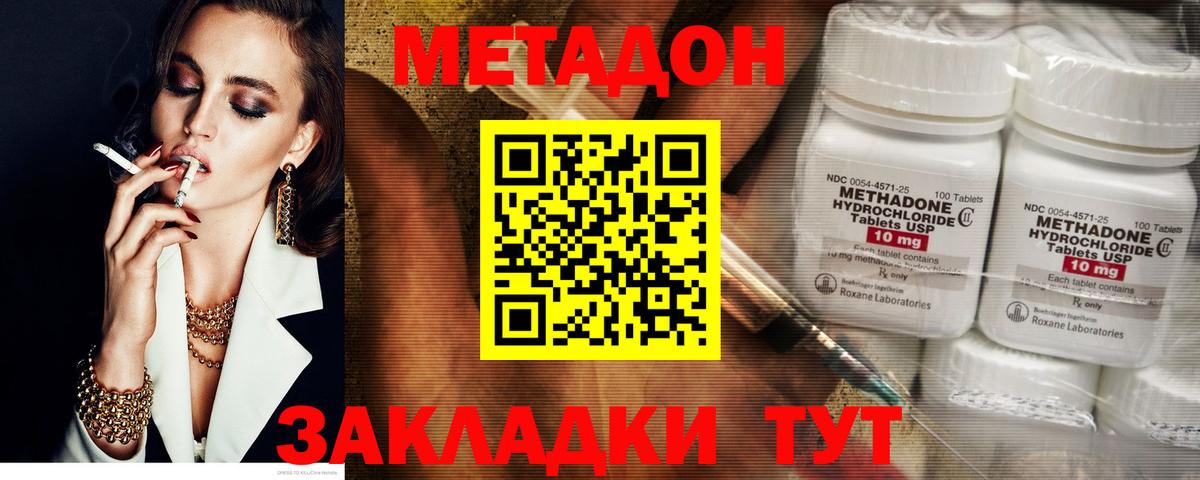Метадон белоснежный  Вход с VPN  Морозовск 