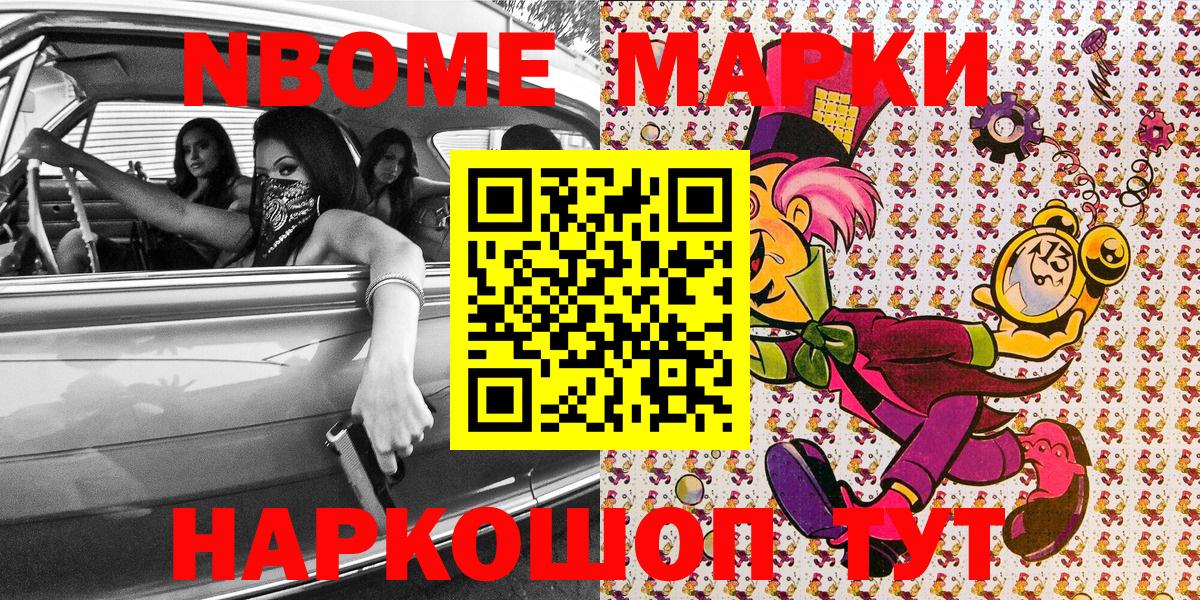 Марки NBOMe 1,5мг  Марки NBOMe  Морозовск  наркота  Вход с VPN 