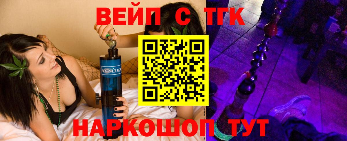 Дистиллят ТГК гашишное масло  Вход с VPN  Дистиллят ТГК жижа  Морозовск 